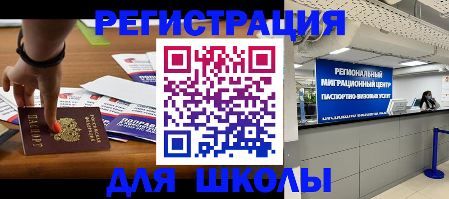 купить прописку в Изобильном