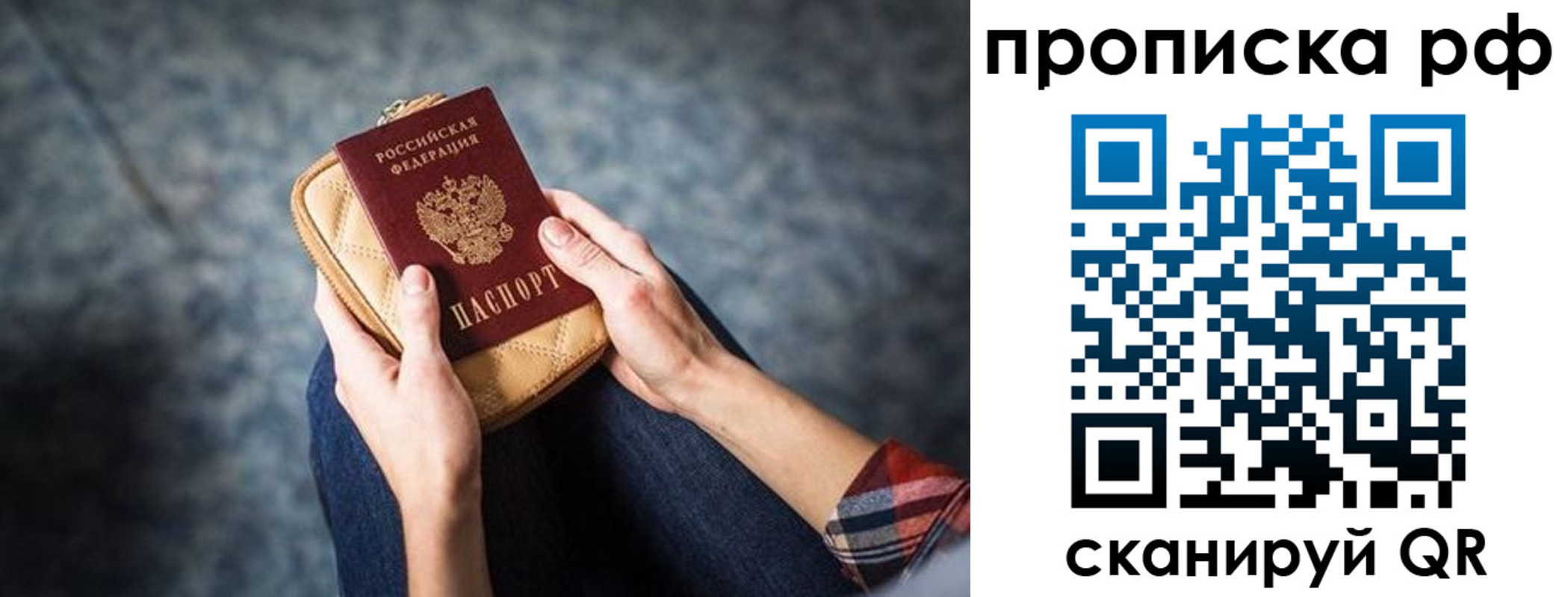 временная регистрация для всех в Изобильном