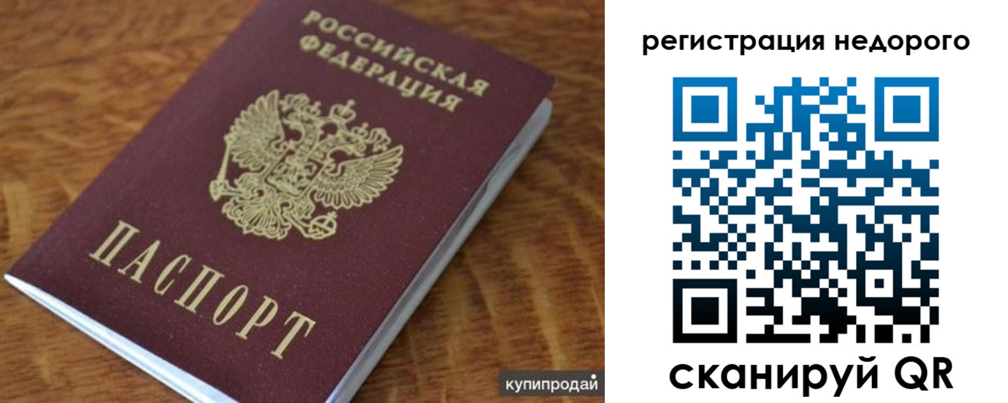 прописка иностранных граждан в Изобильном