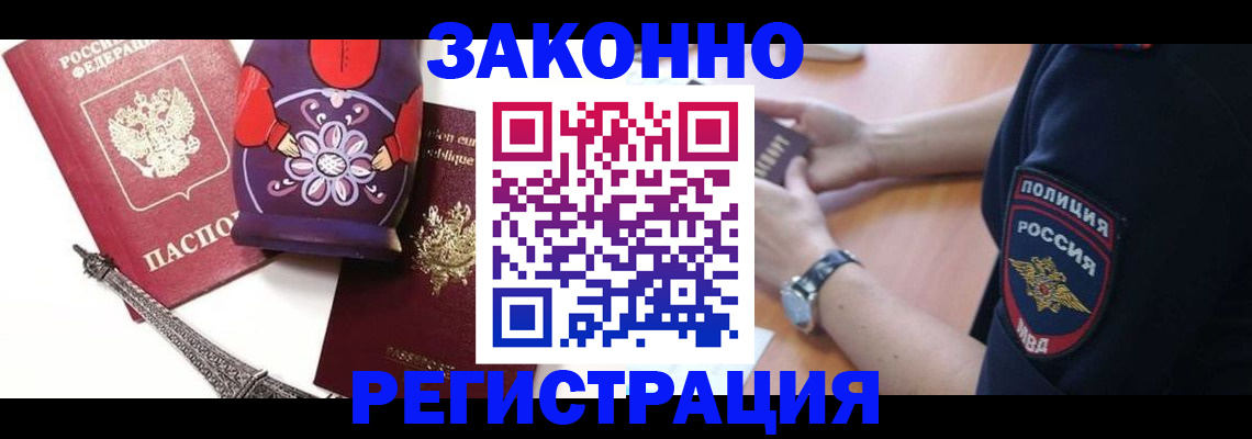 прописка регистрация в Изобильном