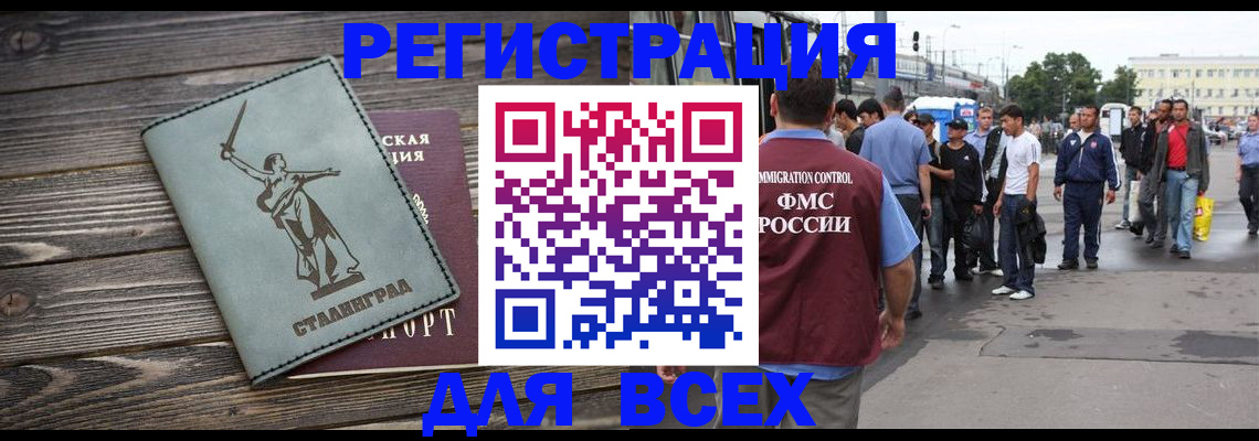 временная регистрация собственник в Изобильном