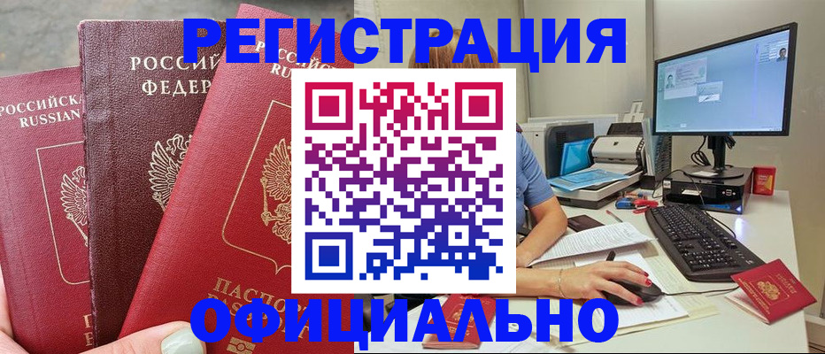 прописка иностранных граждан в Изобильном