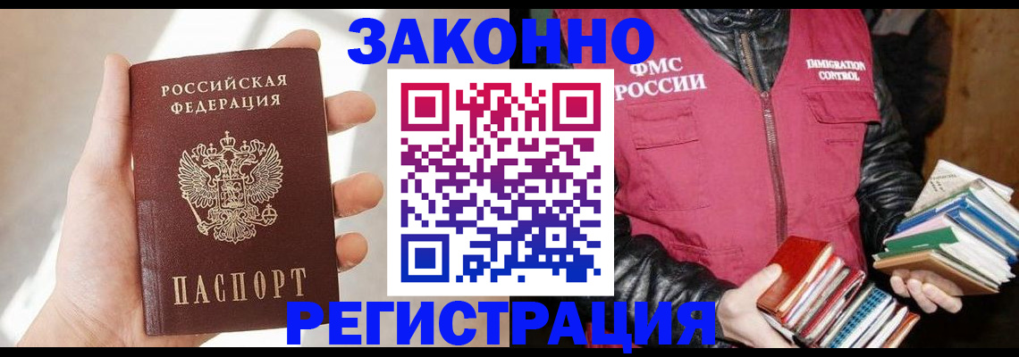 прописка 2025 в Изобильном